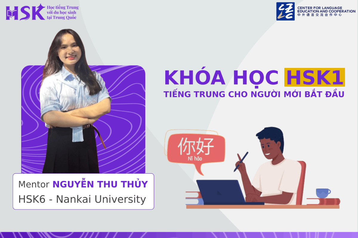 Khóa học HSK1 – Tiếng trung dành cho người mới bắt đầu